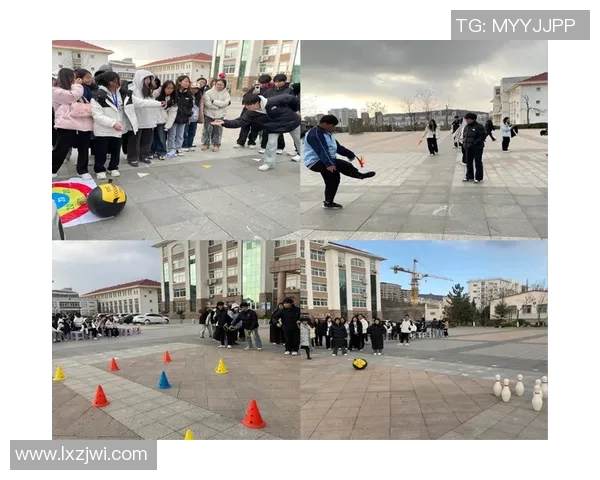 促进身心健康与团队协作的体育活动多样化发展探索