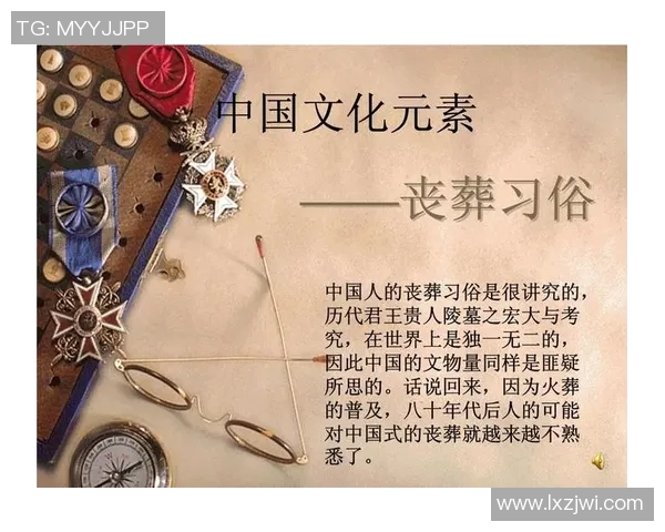 殡葬文化的传承与变革：从传统习俗到现代服务的演变与思考